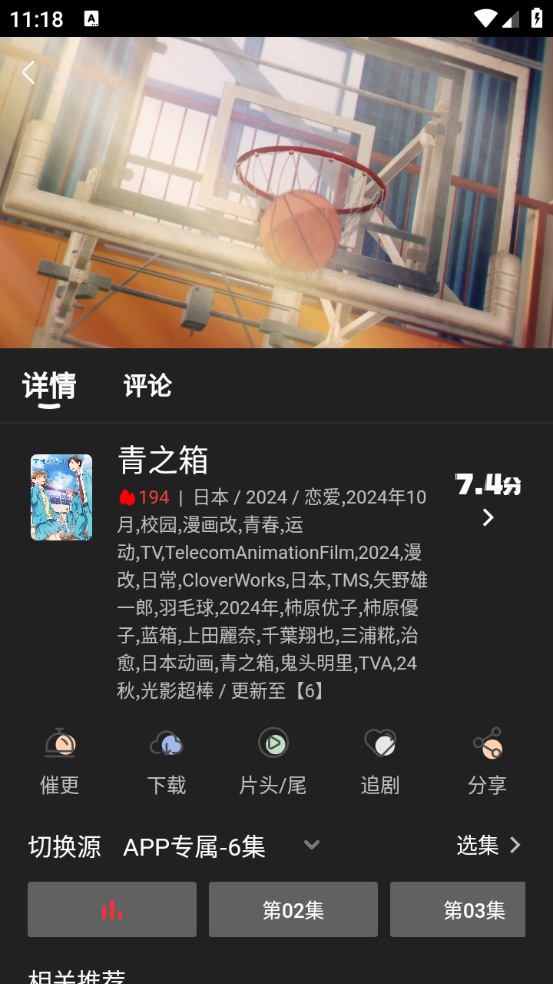 四次元动漫 2026最新版手机软件app截图