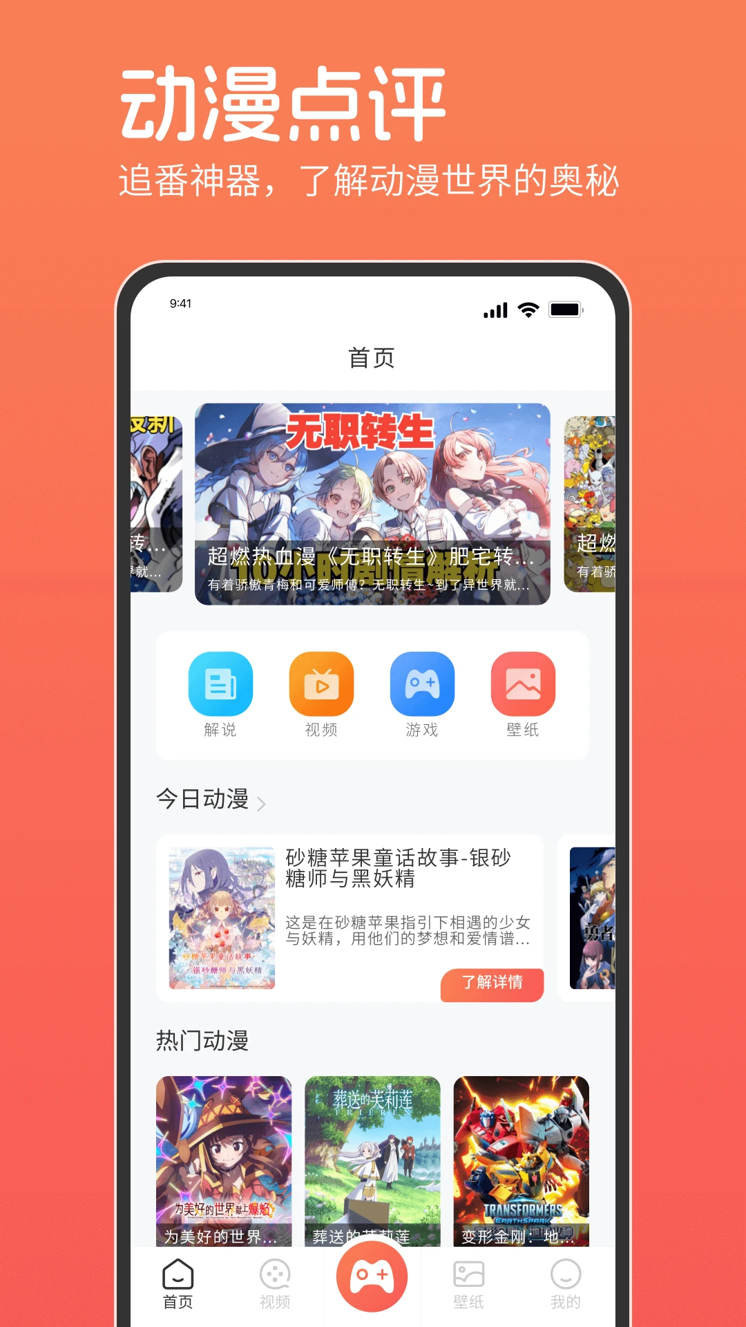 咕咕番 2026最新版手机软件app截图