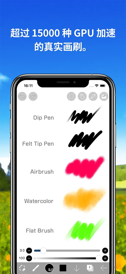 爱笔思画x 手机版手机软件app截图