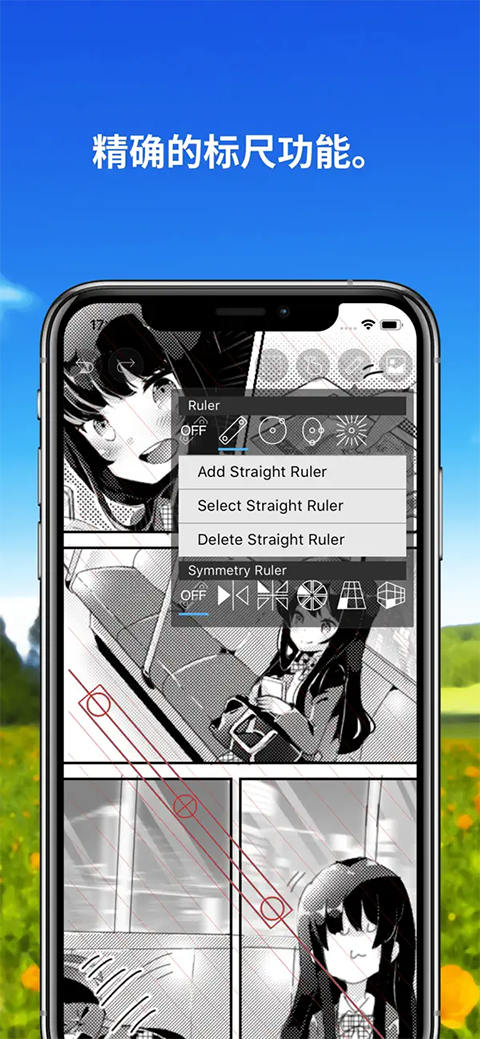 爱笔思画x 手机版手机软件app截图