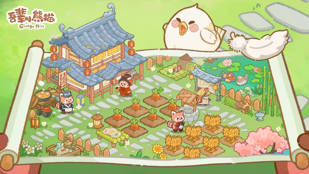 吾辈小熊猫手游app截图