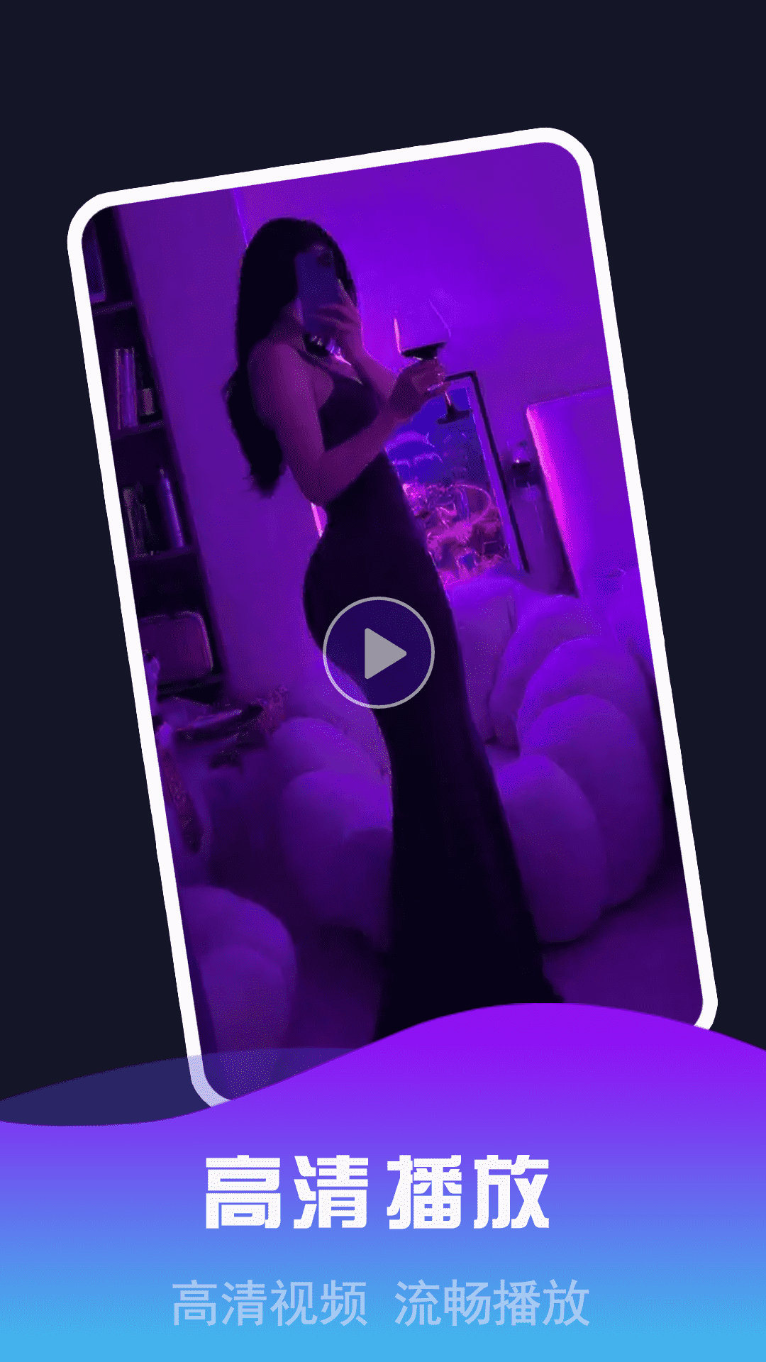 私密视频看片播放器 2026最新版手机软件app截图