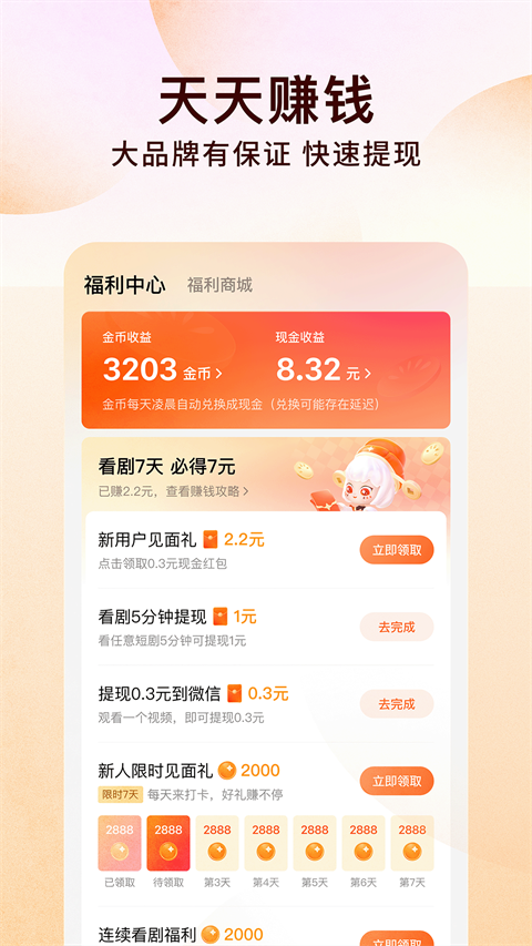 番茄免费小说 手机官方版手机软件app截图