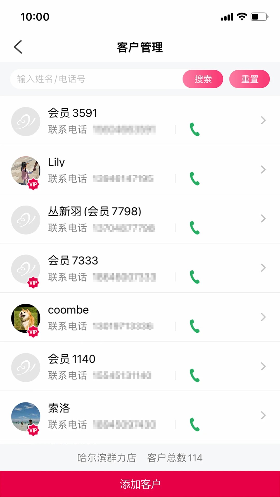 苗方商家版手机软件app截图