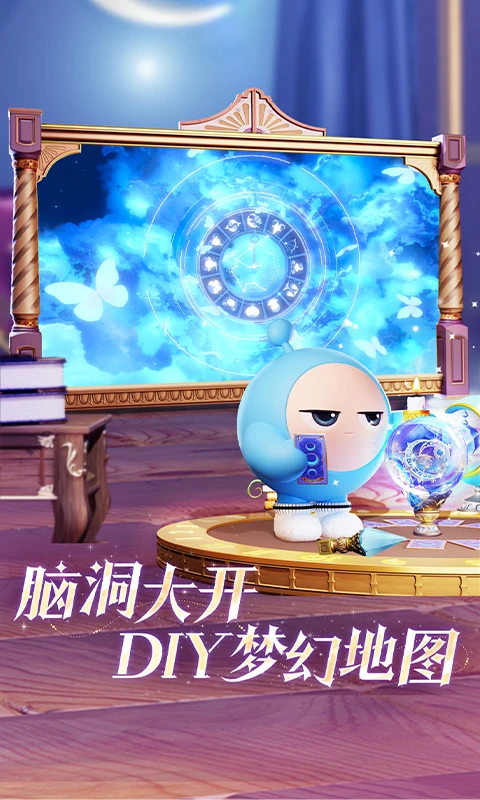 蛋仔派对 无实名认证版手游app截图