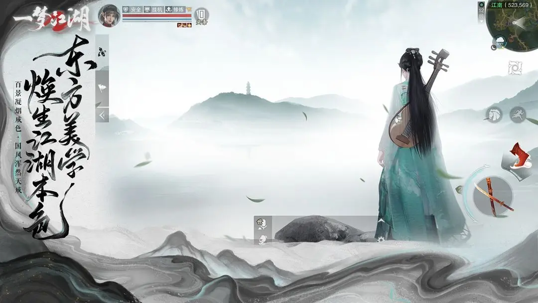 一梦江湖 2026最新版手游app截图