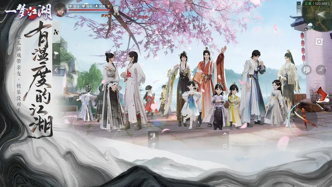 一梦江湖 2026最新版手游app截图