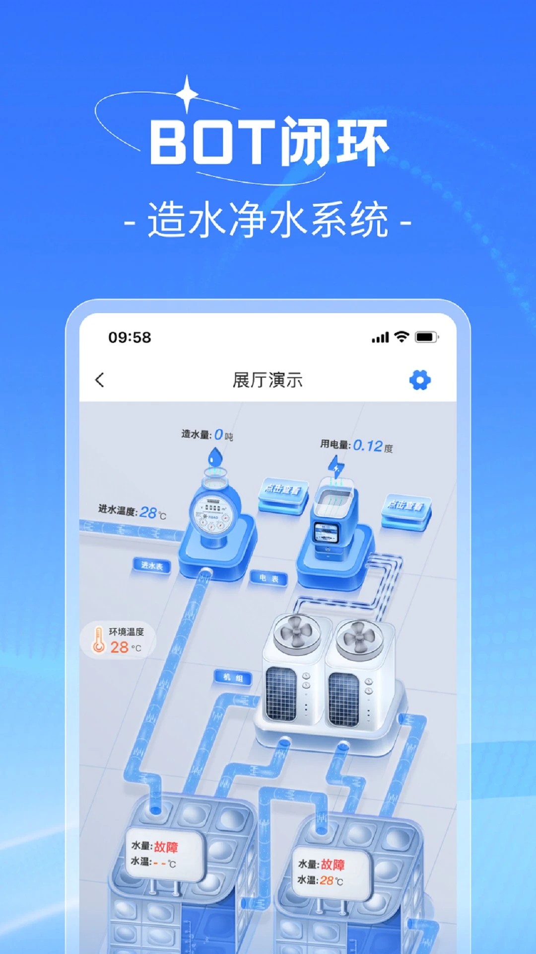 趣智管理端手机软件app截图