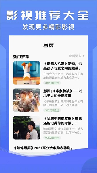小小影视 官方版app手机软件app截图