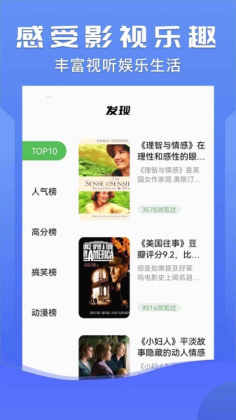 小小影视 官方版app手机软件app截图