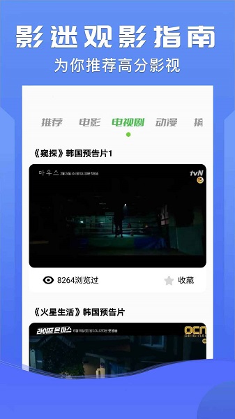 小小影视 官方版app手机软件app截图