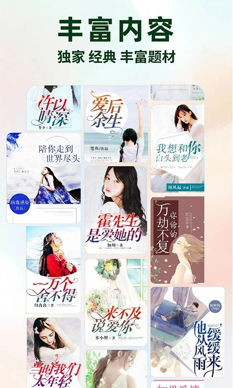 静读免费小说 2026最新版手机软件app截图