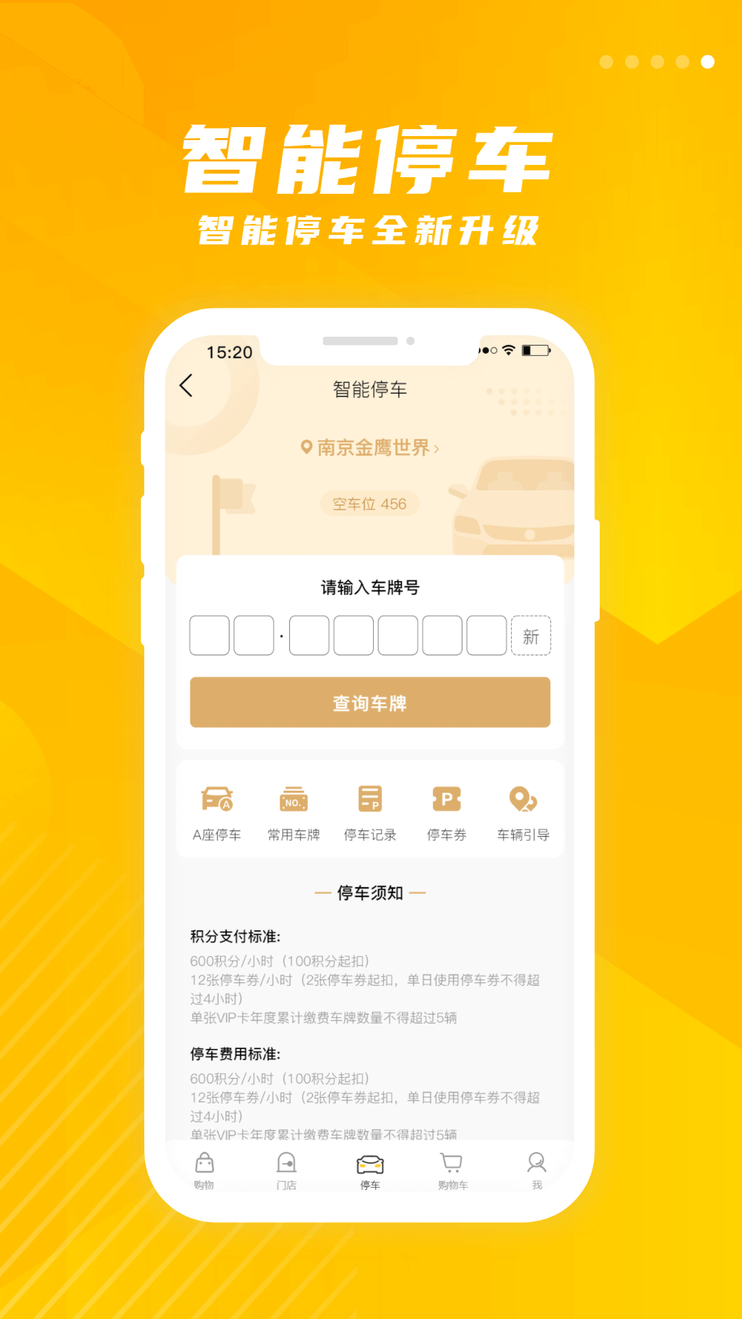 金鹰生活手机软件app截图