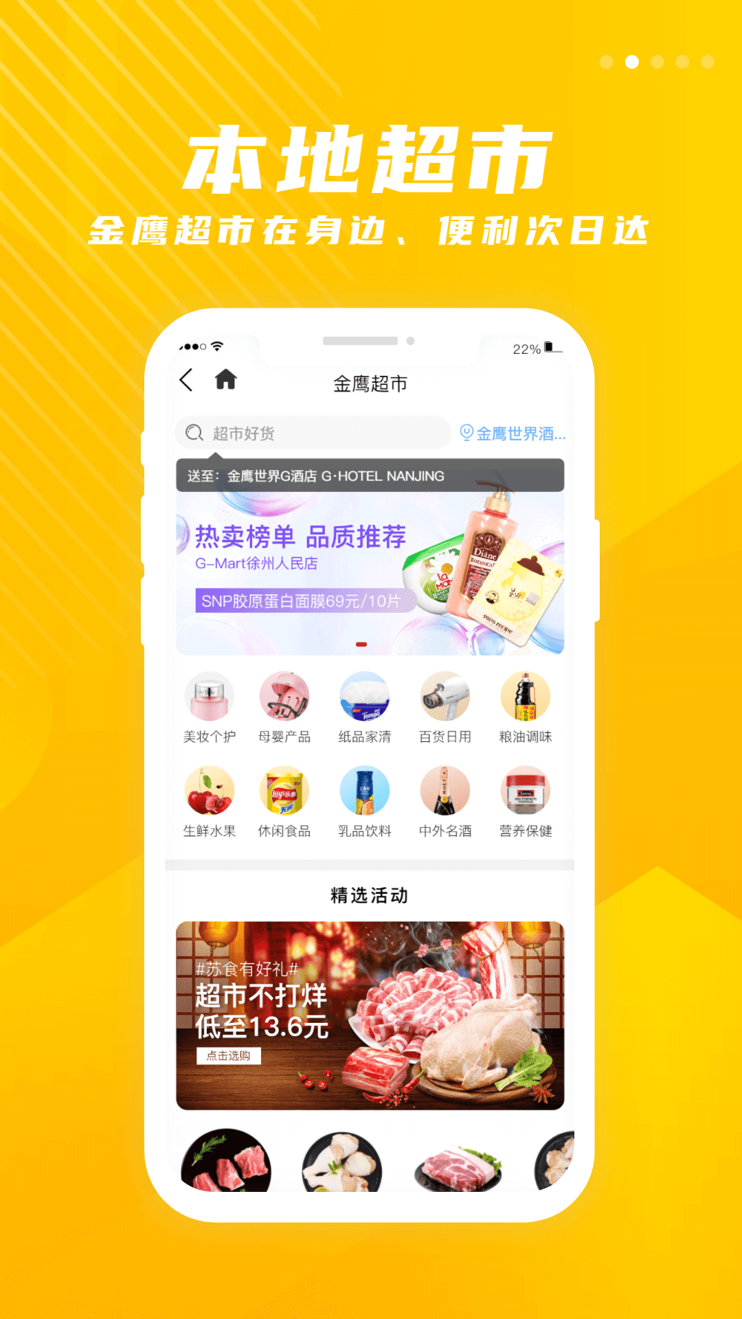 金鹰生活手机软件app截图