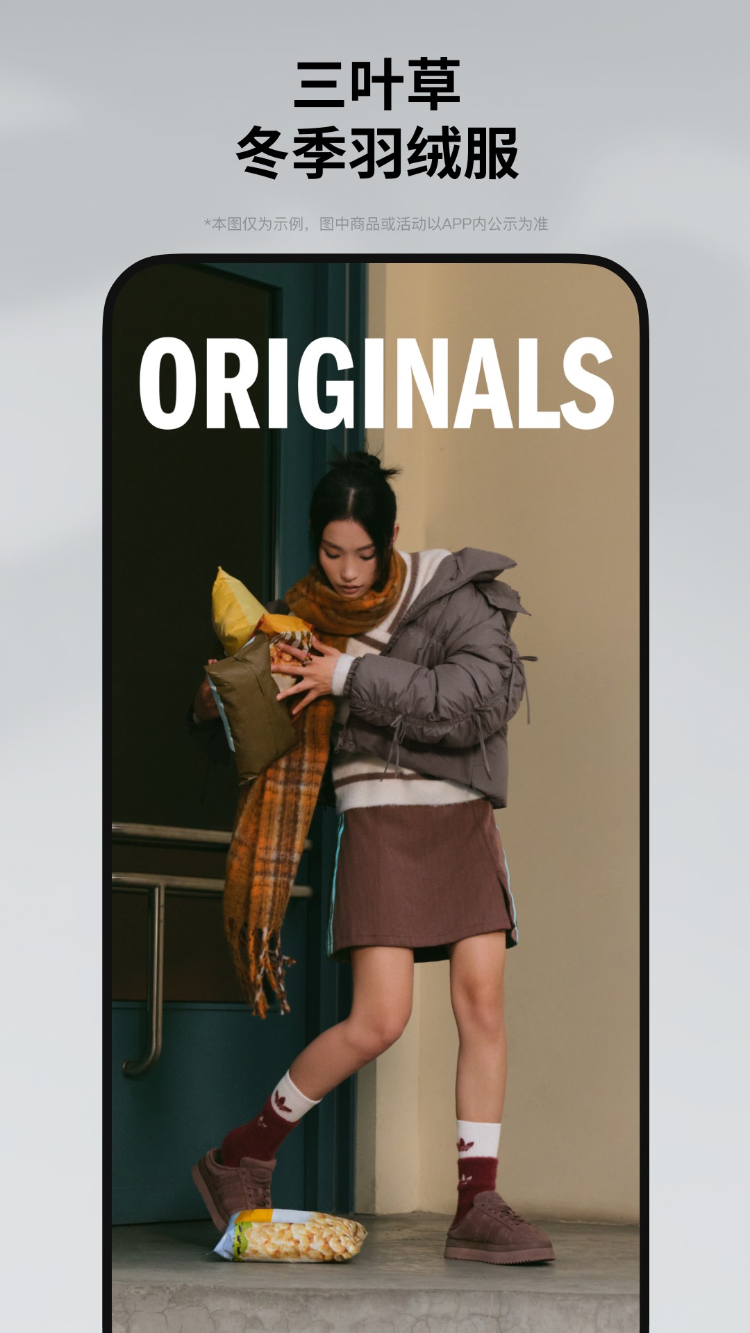 adidas手机软件app截图