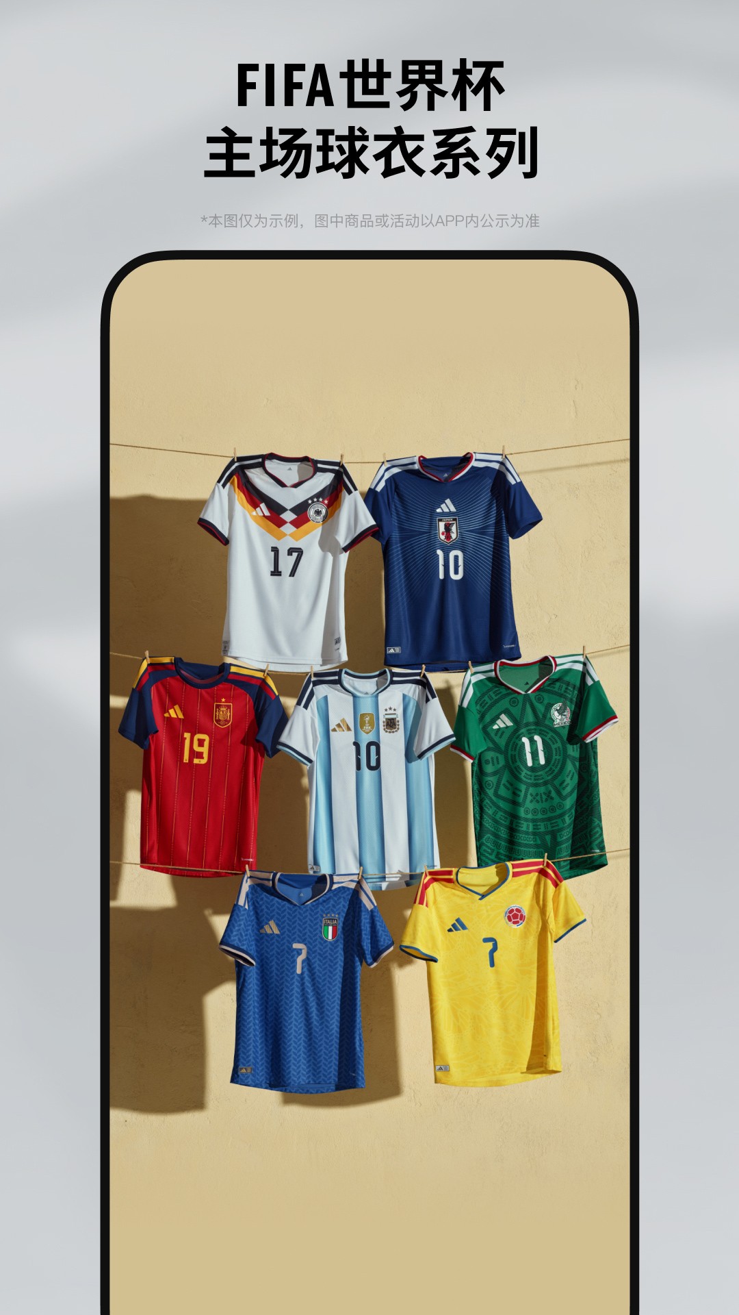 adidas手机软件app截图