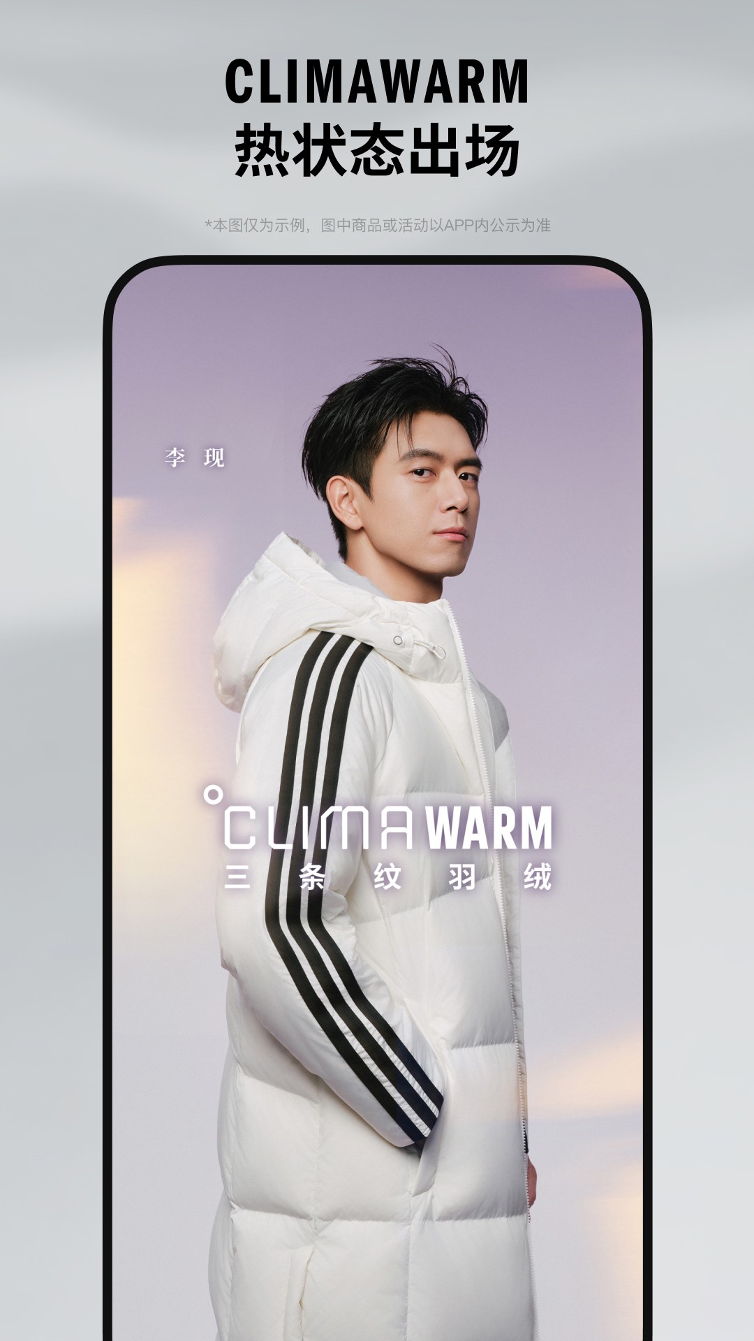 adidas手机软件app截图