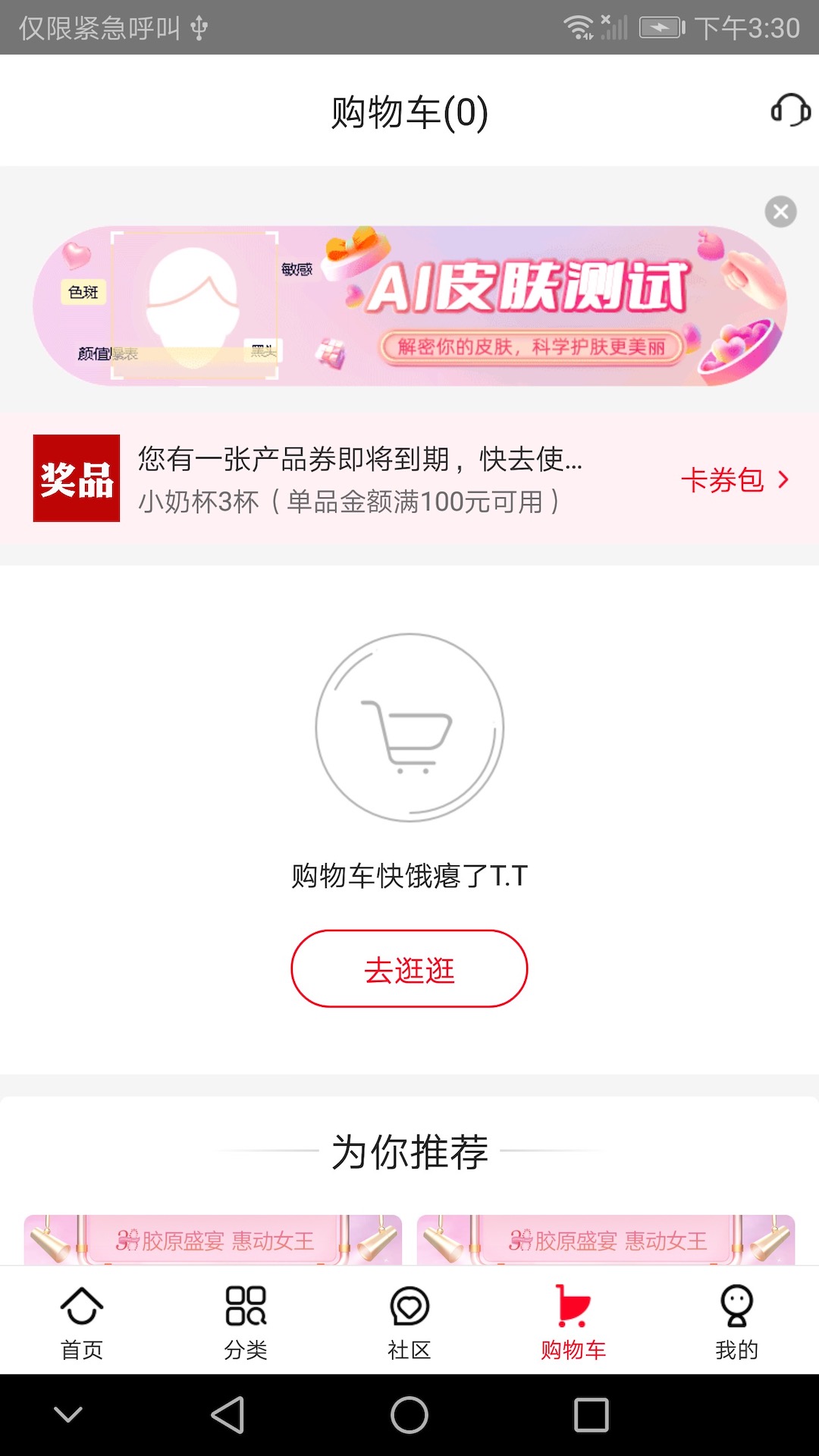 创客云商手机软件app截图