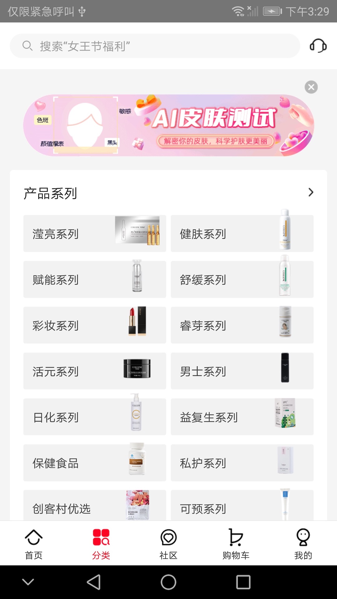 创客云商手机软件app截图