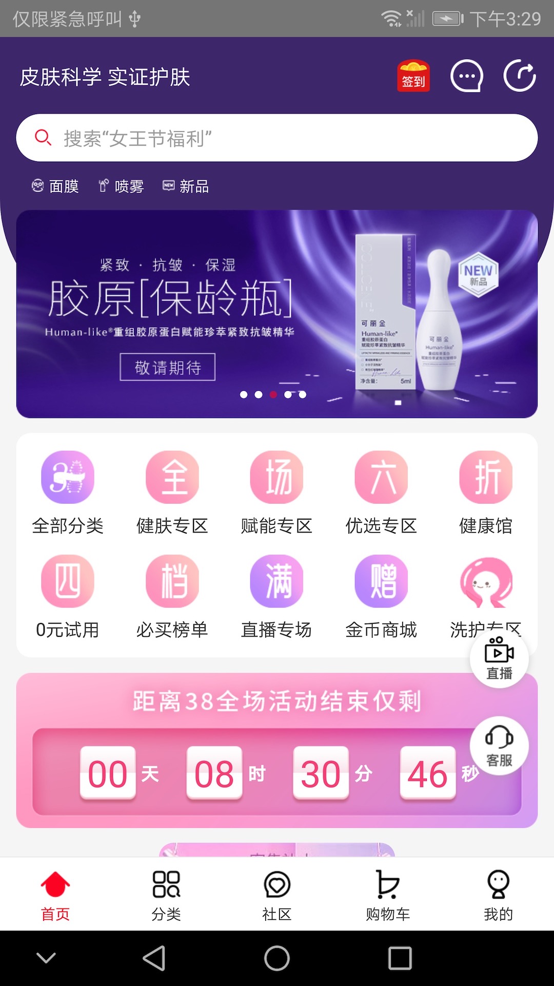 创客云商手机软件app截图