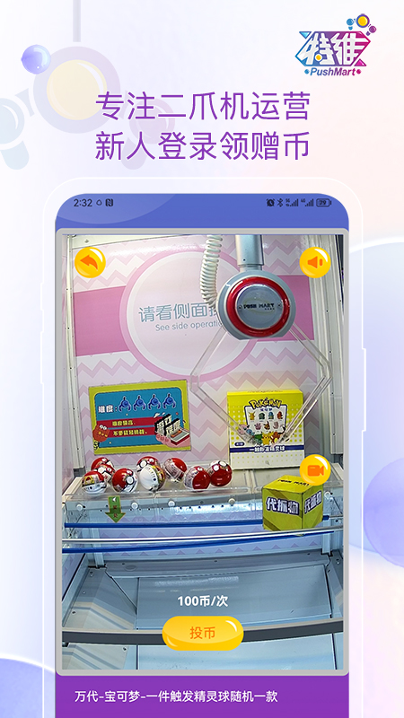 特维潮玩手机软件app截图