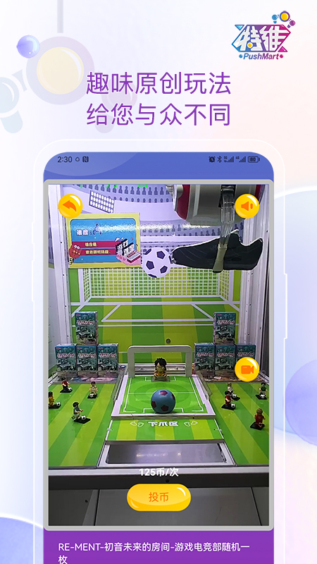 特维潮玩手机软件app截图