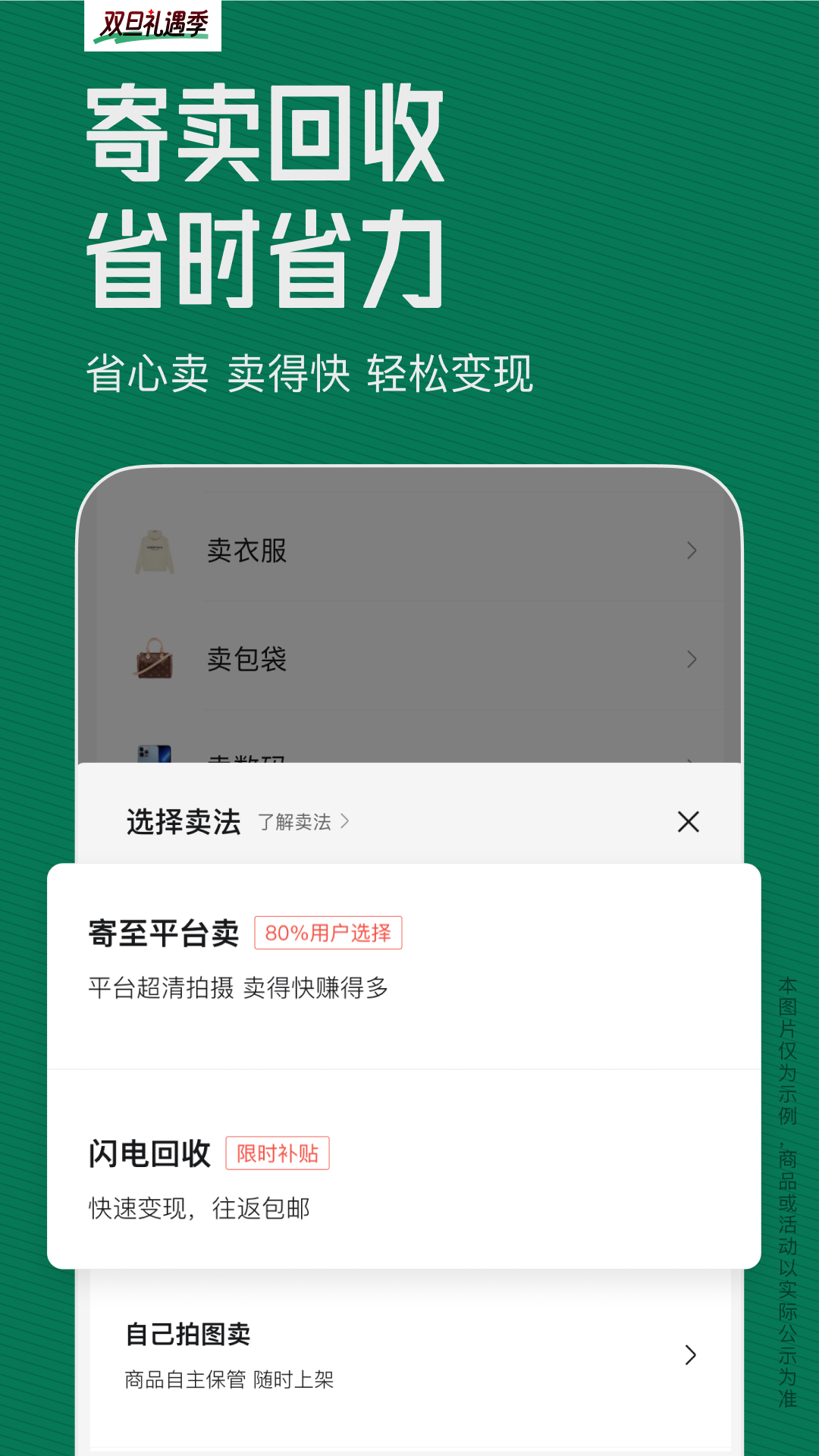 95分平台手机软件app截图