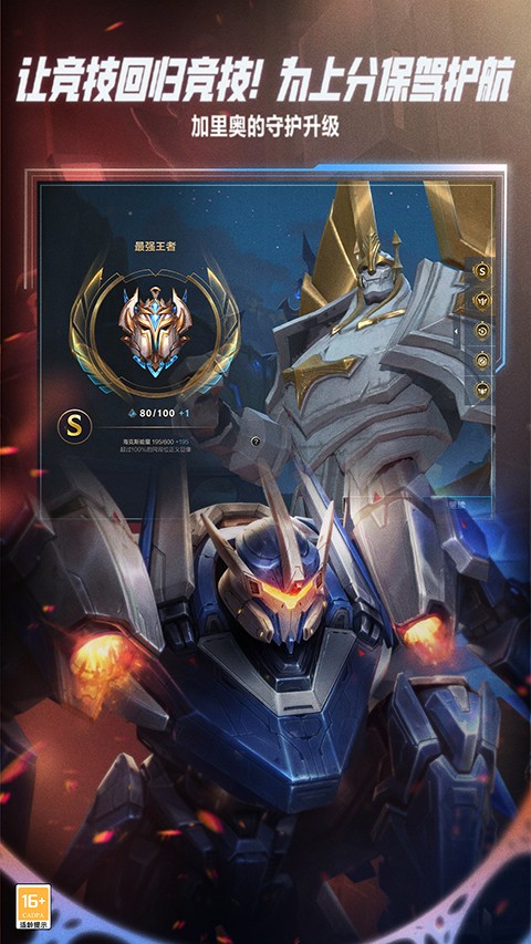 英雄联盟手游 日服手游app截图