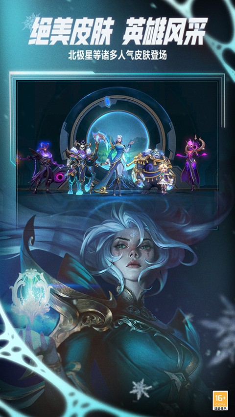 英雄联盟手游 日服手游app截图