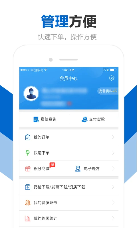 创美e药手机软件app截图
