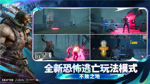 pubg正版地铁逃生手游app截图