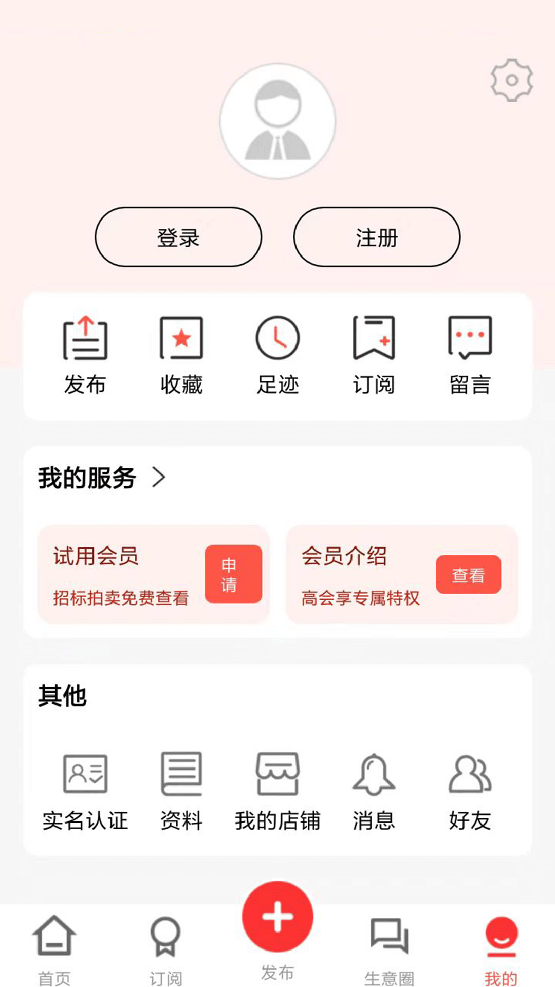 网优二手网 2026最新版手机软件app截图