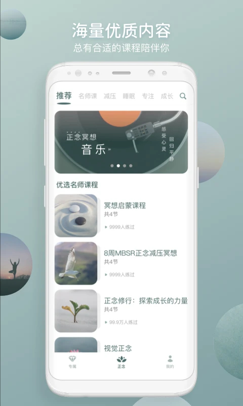 仰憩手机软件app截图