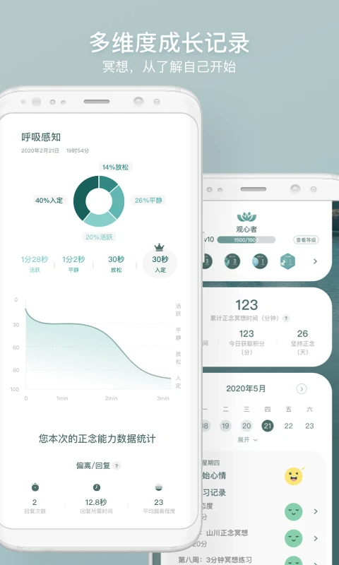 仰憩手机软件app截图