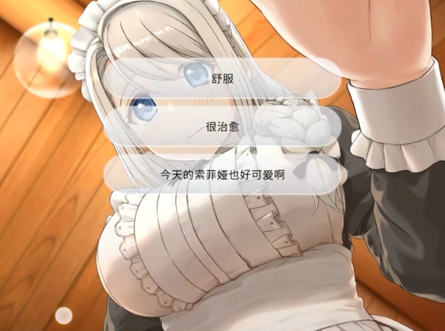 我与女仆索菲娅的秘密 2026最新版手游app截图