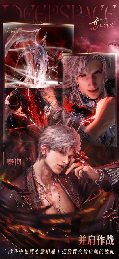 云恋与深空 游戏免费秒玩入口手游app截图