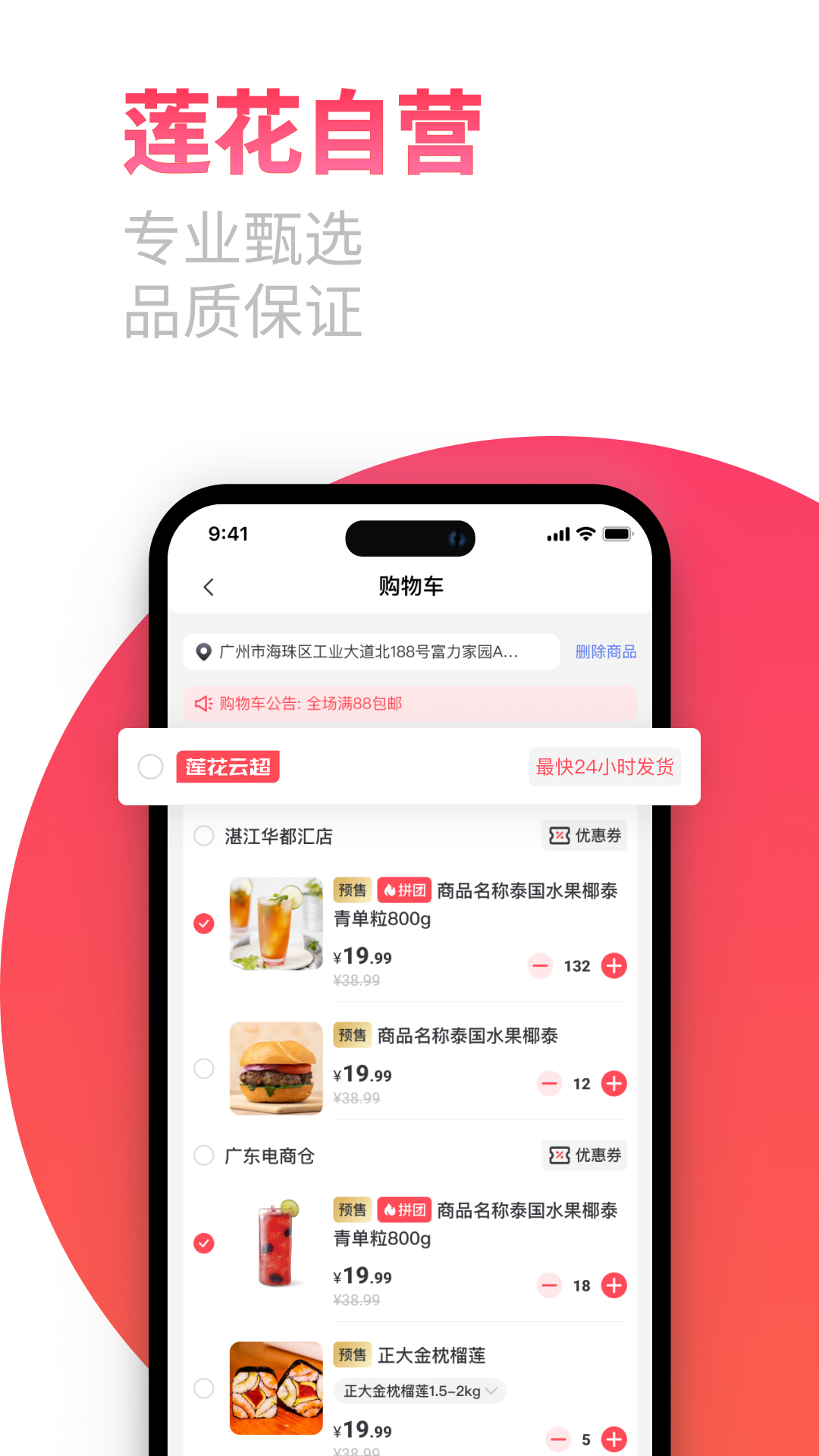 莲花GO手机软件app截图