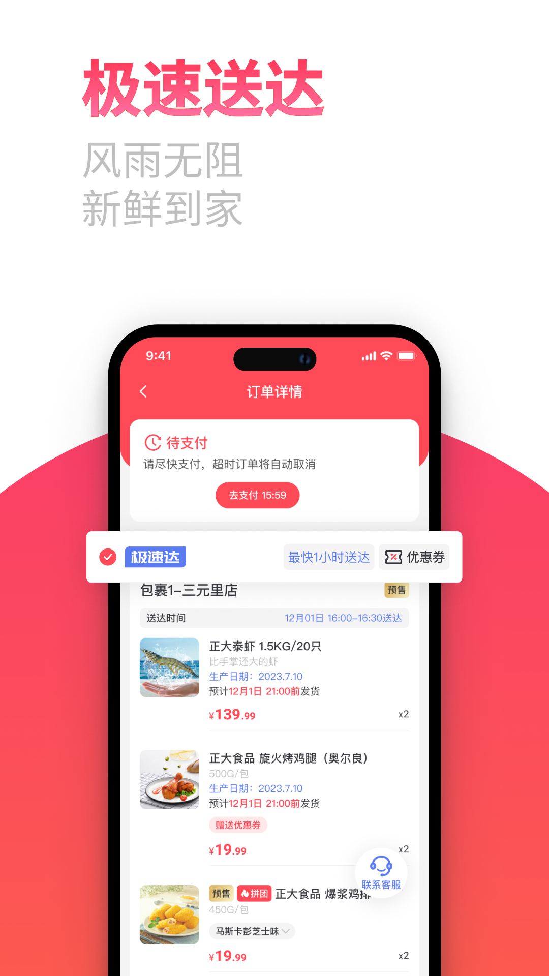 莲花GO手机软件app截图
