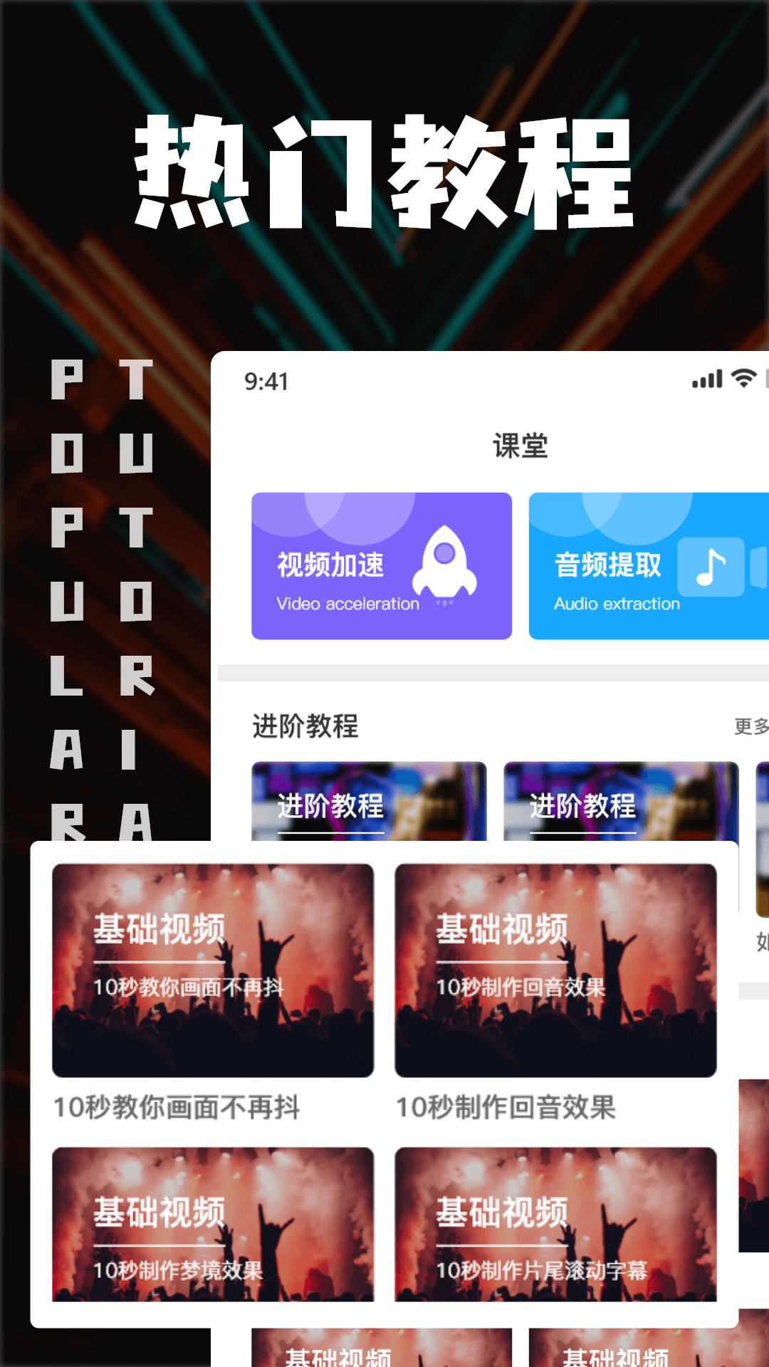 中视频剪辑手机软件app截图