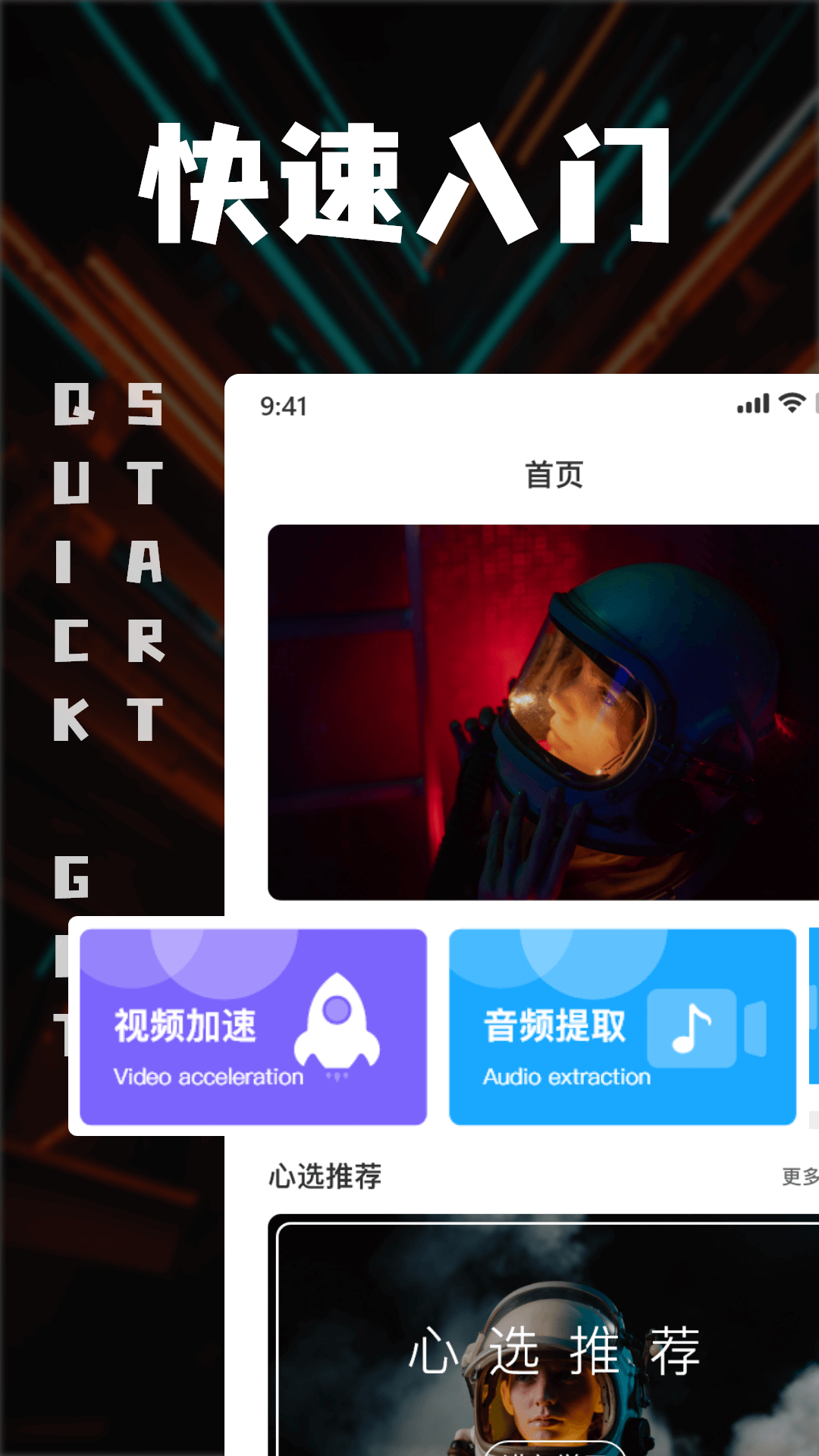 中视频剪辑 2026最新版手机软件app截图