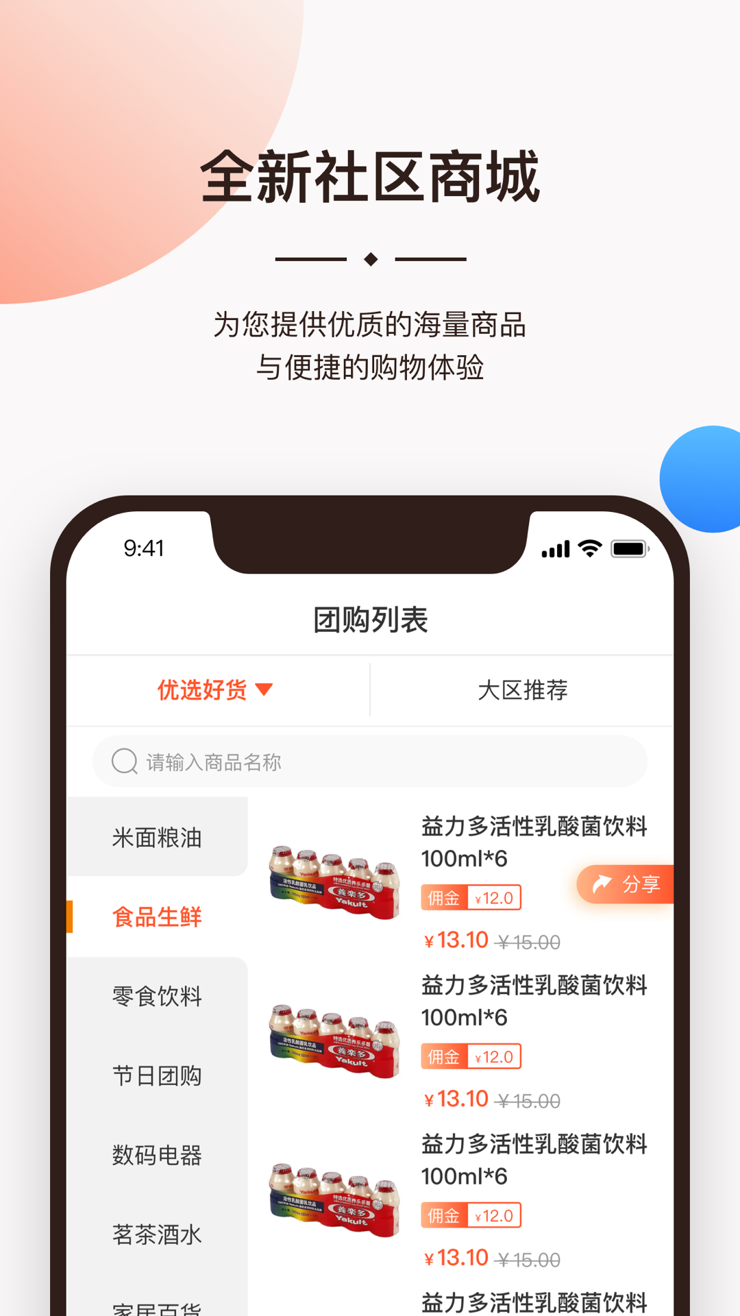 一应生活 2026最新版手机软件app截图