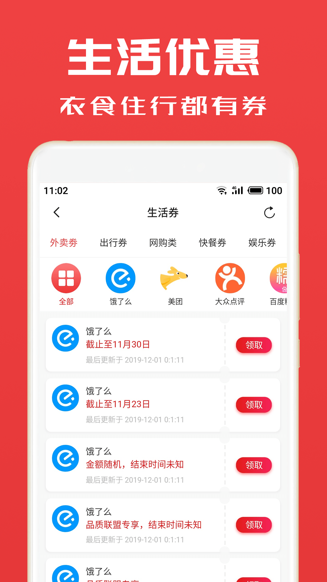 淘券小帮手 2026最新版手机软件app截图