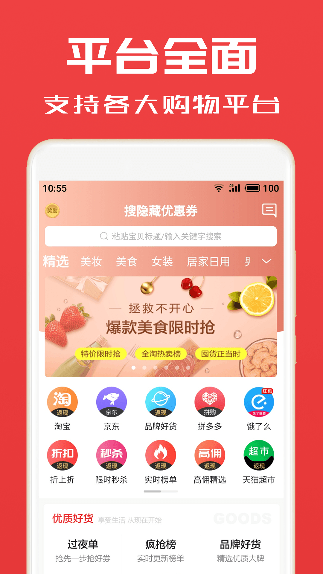 淘券小帮手 2026最新版手机软件app截图