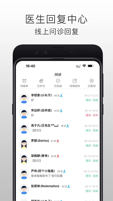药百万手机软件app截图
