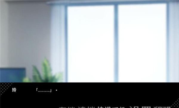 病娇君今天也很平静手游app截图