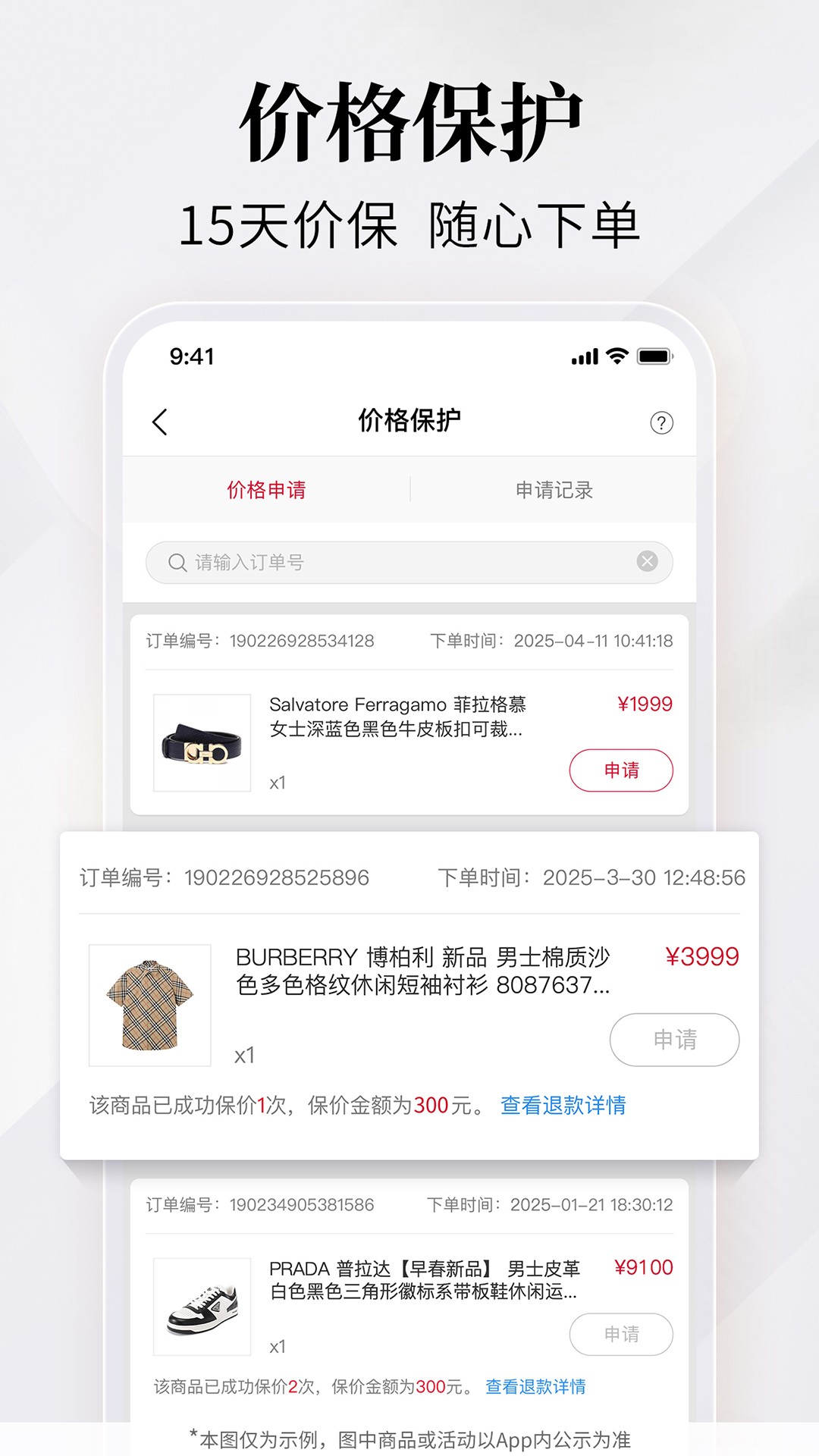 珍品网 2026最新版手机软件app截图