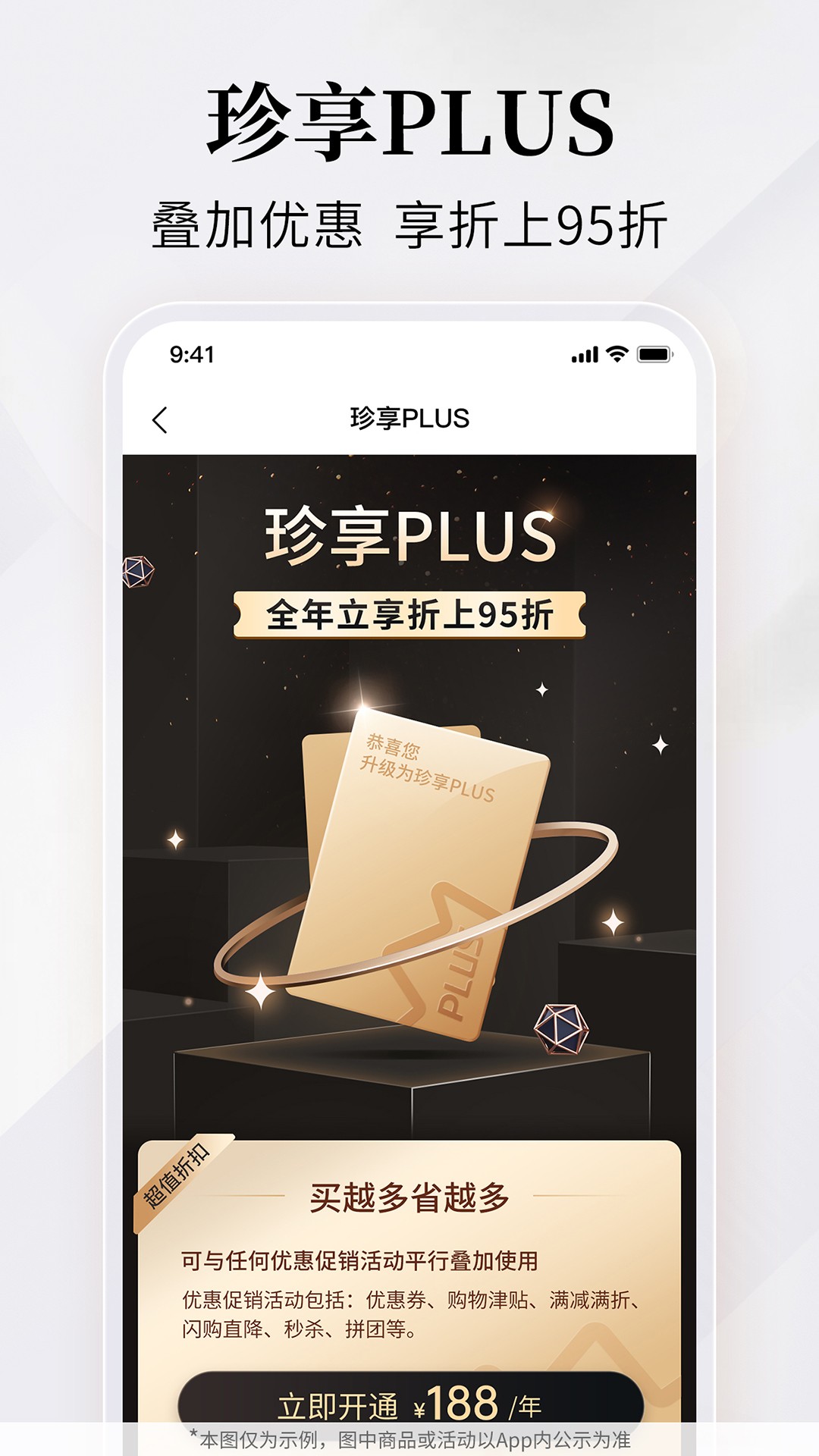 珍品网 2026最新版手机软件app截图