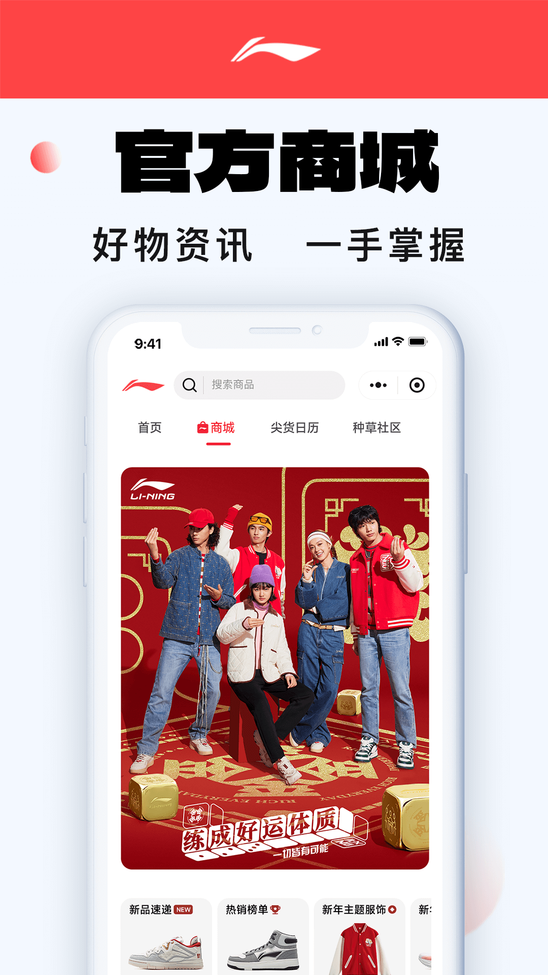 李宁手机软件app截图