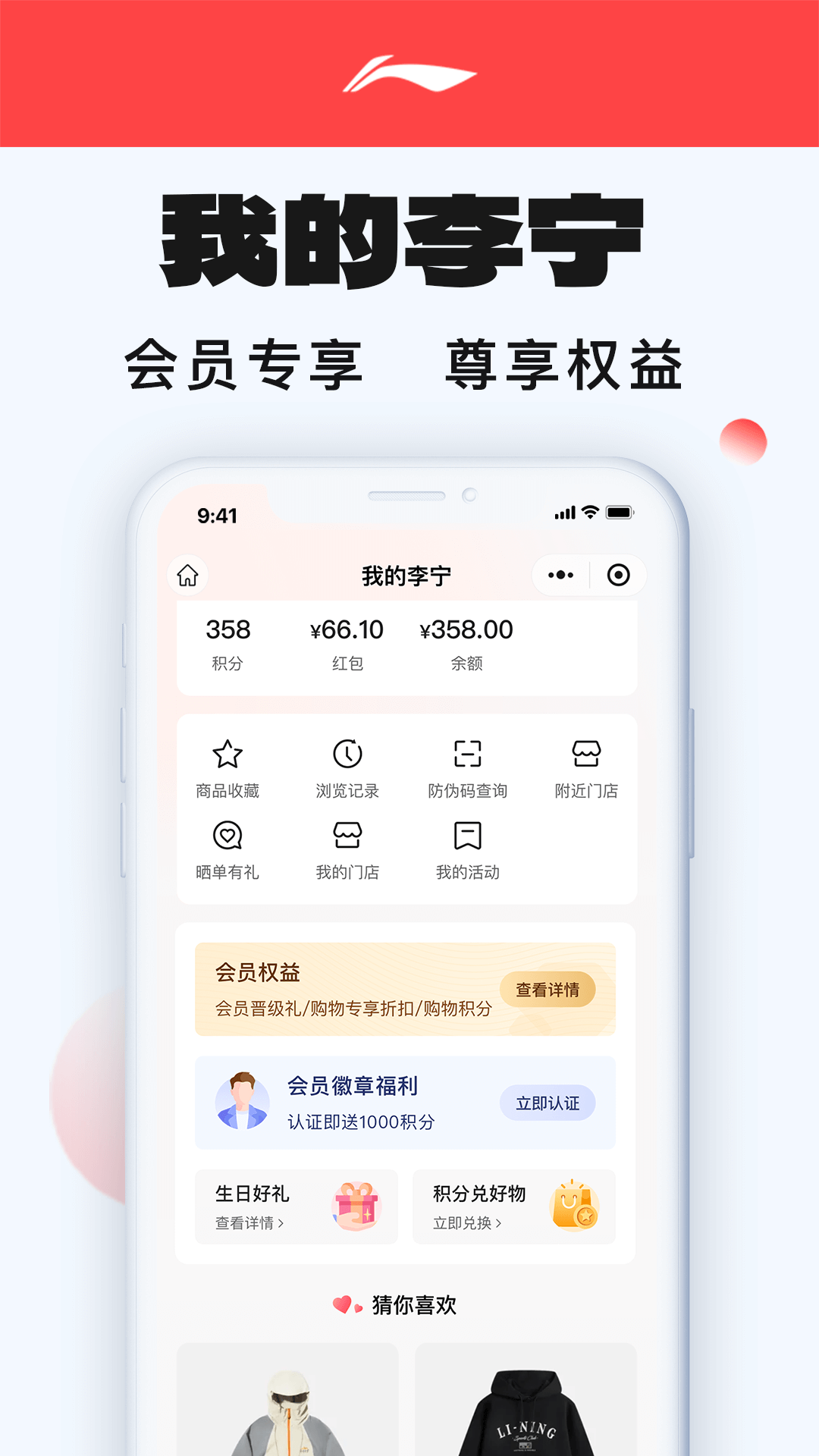 李宁手机软件app截图