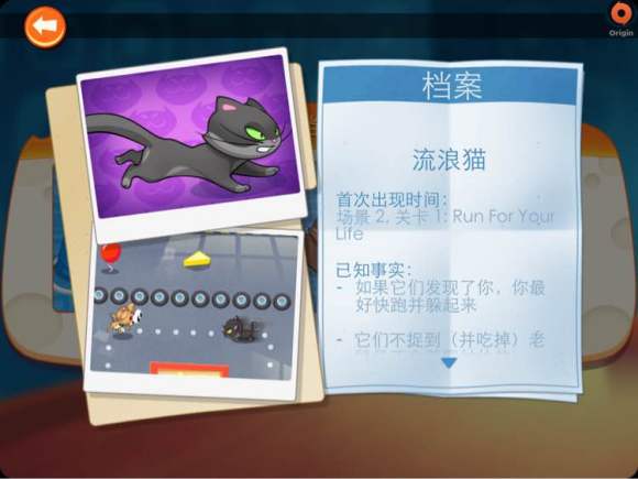 间谍鼠 2026最新版手游app截图